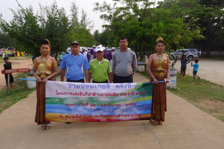 ขามป้อมเกมส์